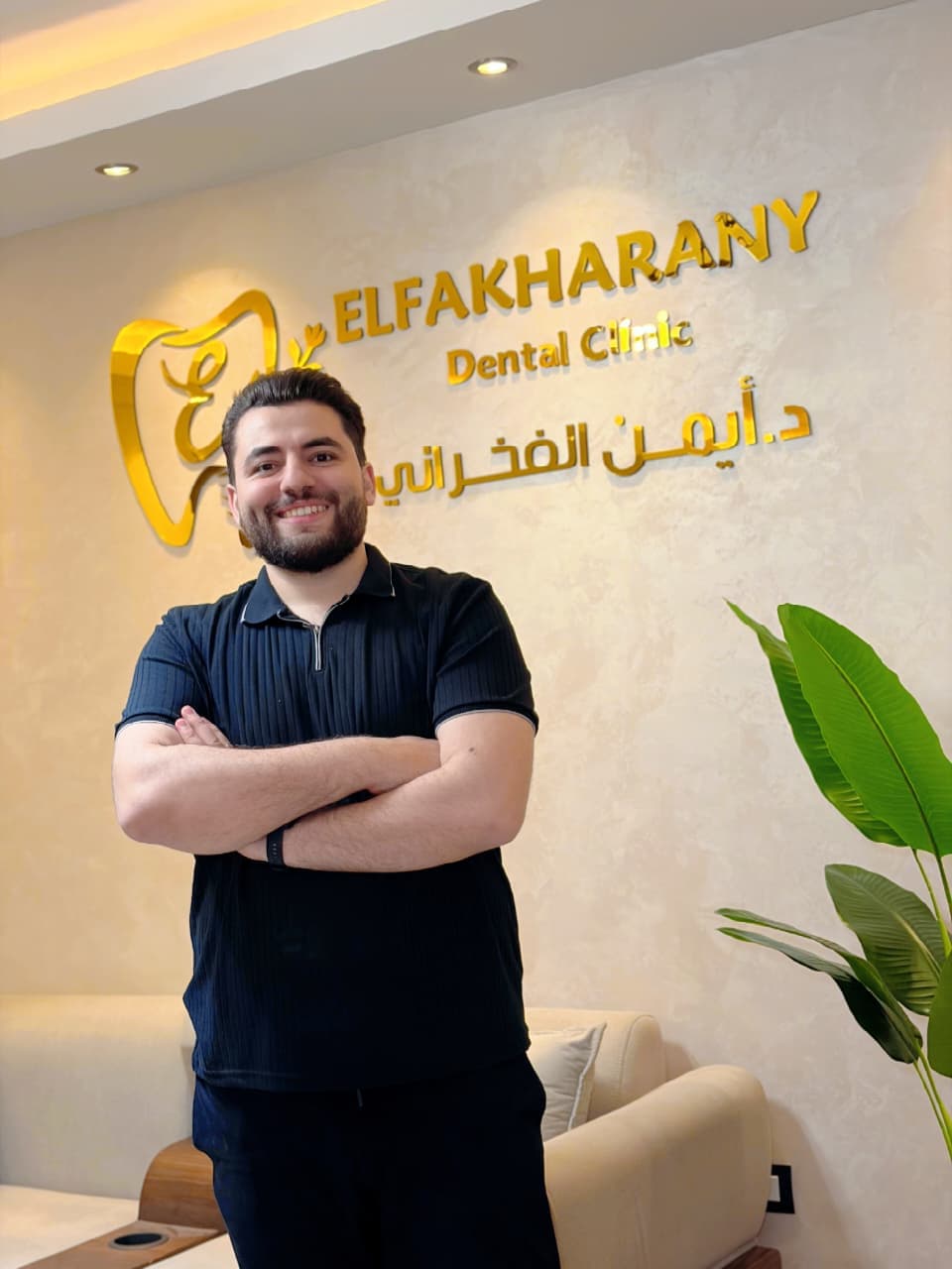 Dr. Ayman El Fakhrany - Elfakharany Dental Clinic